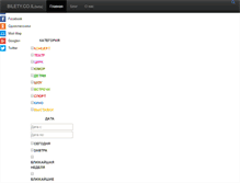 Tablet Screenshot of bilety.co.il